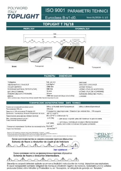 Инструкции - Polycarbonate.md